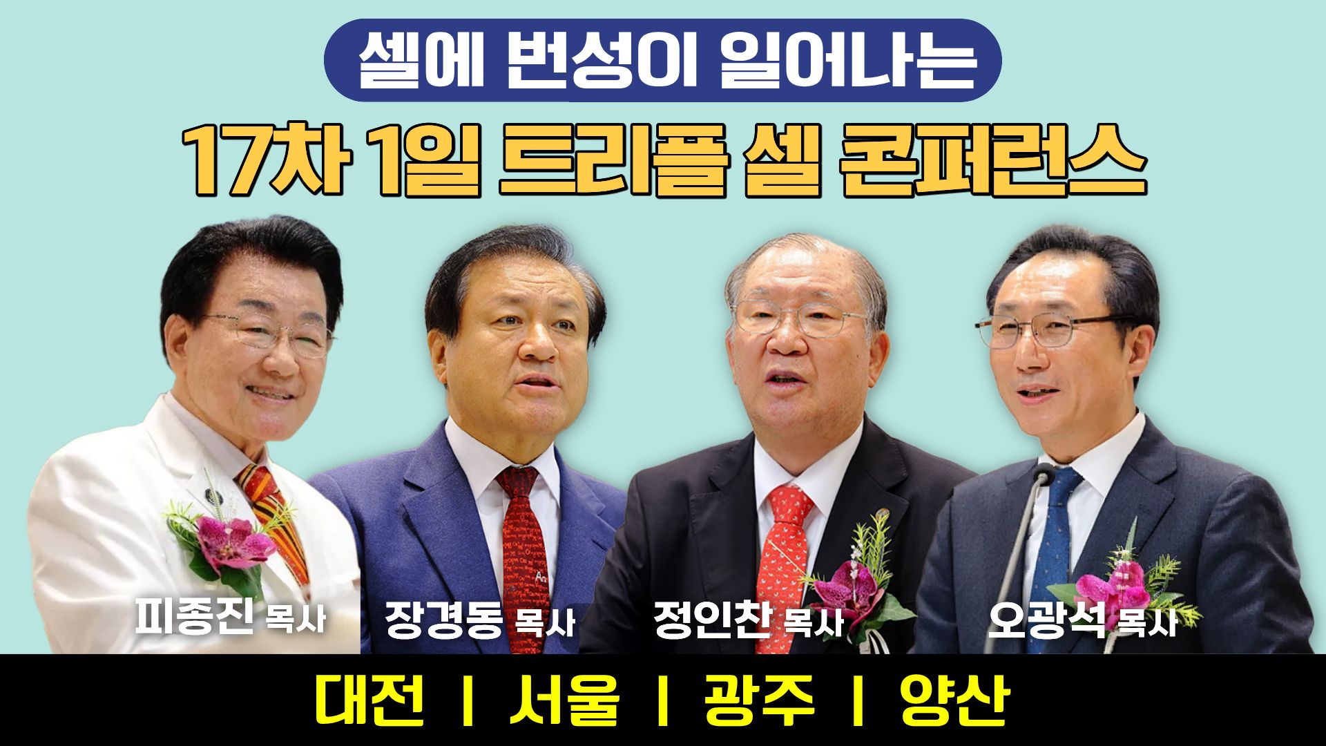 트리플 홍보영상 썸네일